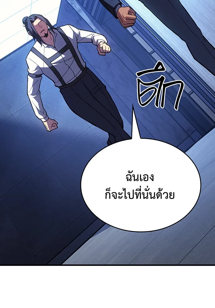 เกิดใหม่พร้อมพลังแห่งราชัน ตอนที่ 97 รูปที่ 155