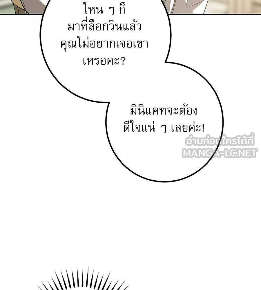 เรือนจำรัก ตอนที่ 40 รูปที่ 150