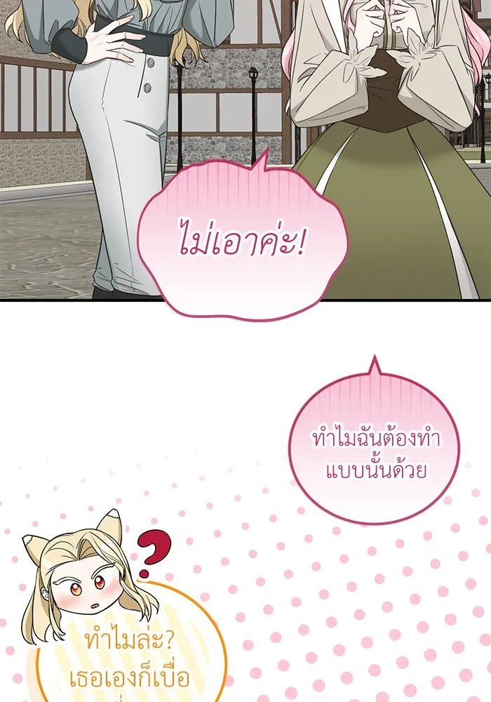 ครอบครัวพรรค์นั้น ฉันไม่มีวันกลับไป ตอนที่ 35 รูปที่ 5