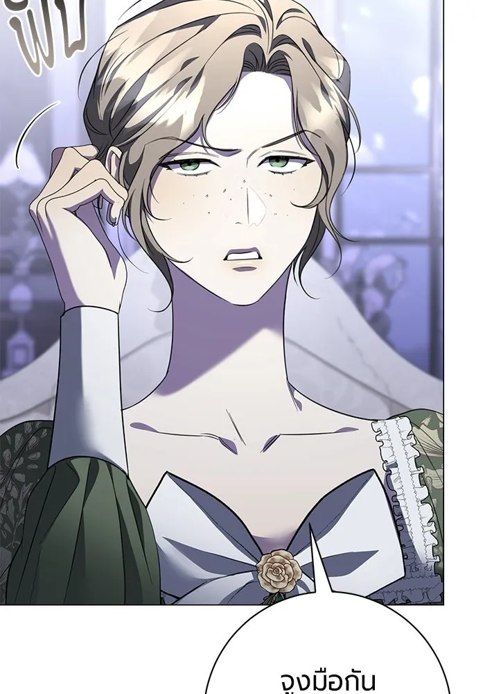 แด่ดยุกผู้สมบูรณ์แบบ ตอนที่ 9 รูปที่ 128