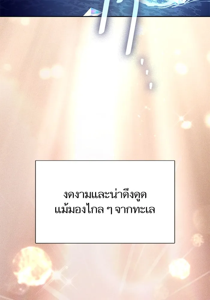 My S-Class Hunters ตอนที่ 116 การทำความสะอาดมันต้องทำด้วยน้ รูปที่ 23