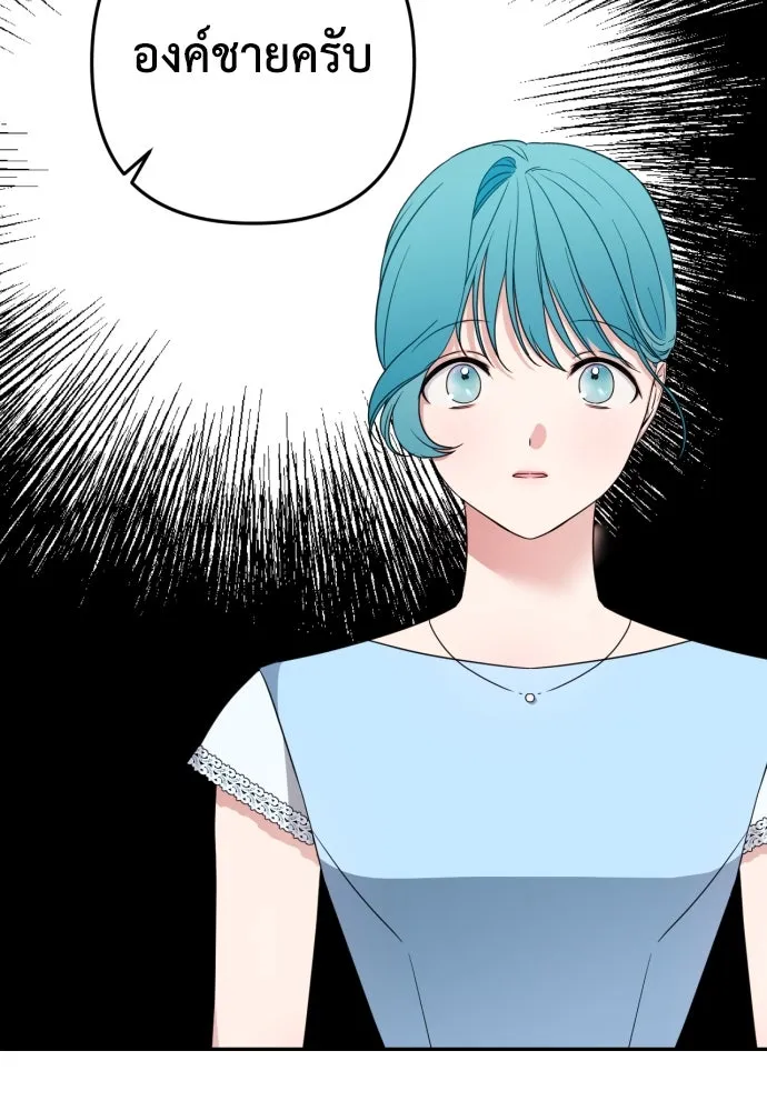 เลดี้มินต์ ตอนที่ 34 รูปที่ 136