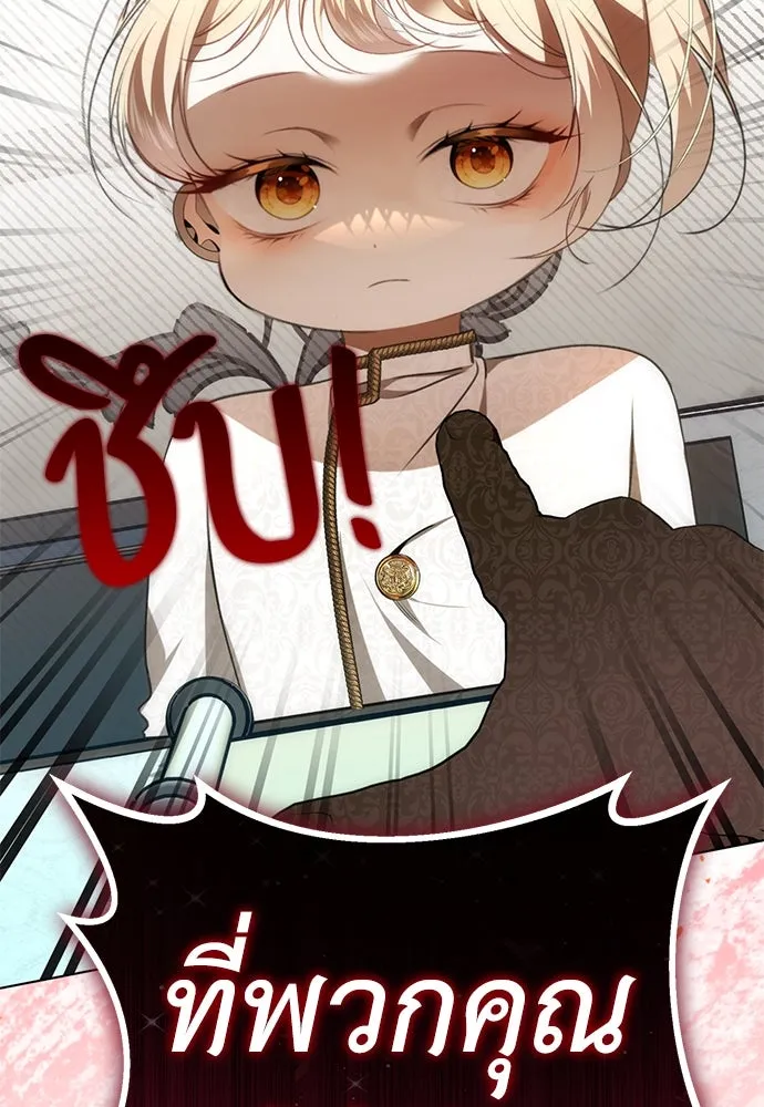 ยัยจิ๋วสมองแจ๋ว ตอนที่ 17 รูปที่ 83