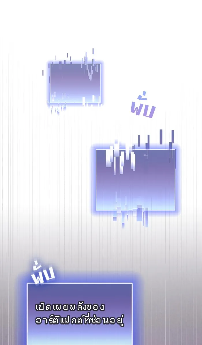 ผู้เล่นขั้นเทพแห่งหอคอยฝึกสอน ตอนที่ 85 รูปที่ 47