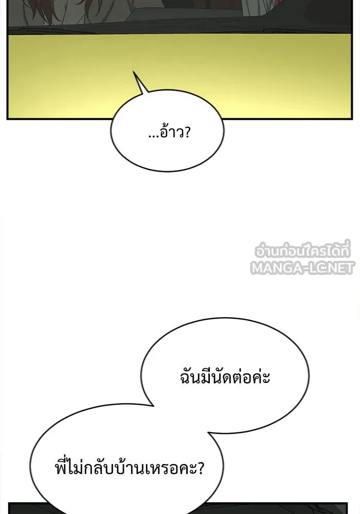 ช่วยเปลี่ยนฉันที ตอนที่ 139. ฮานายอง 12 รูปที่ 21