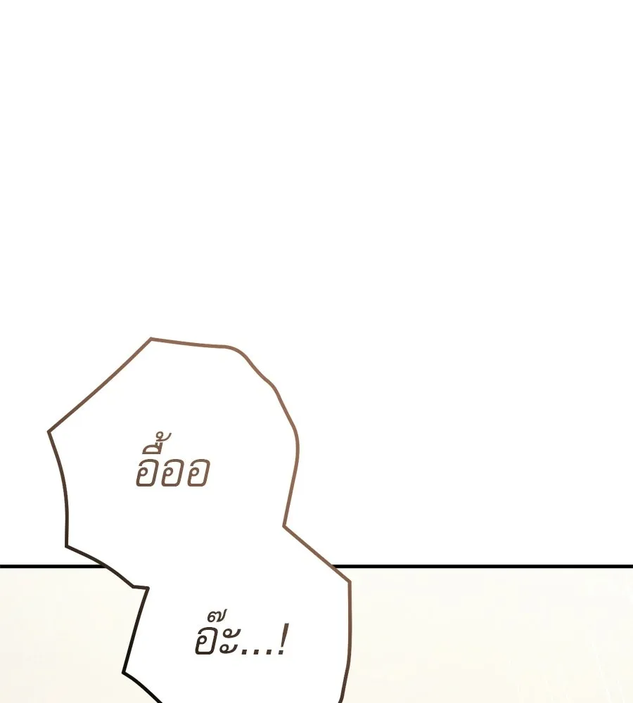 เรือนจำรัก ตอนที่ ตอนพิเศษ 1 รูปที่ 8