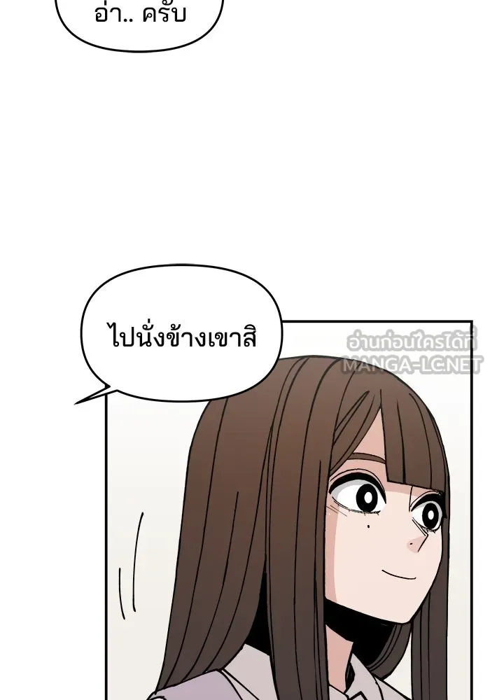 ห้องเรียนสาวแสบ ตอนที่ 1 รูปที่ 42