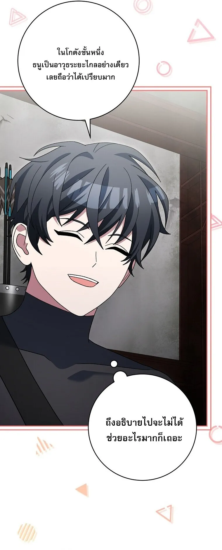 Genius Archer_s Streaming ตอนที่ ตอนที่ 89 รูปที่ 10