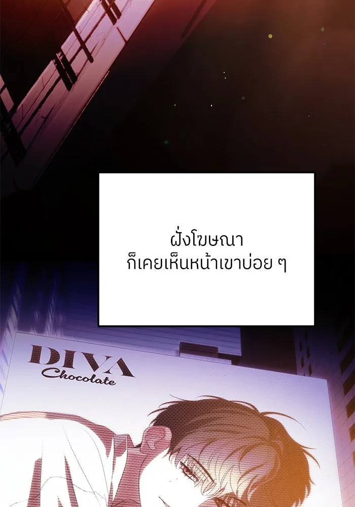 ย้อนเวลามาเป็นมักเน่ ตอนที่ 51 รูปที่ 115