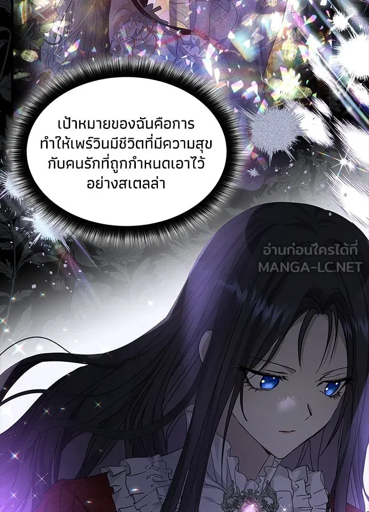 อดีตภรรยาของพระเอกหนุ่มจอมคลั่งรัก ตอนที่ 31 รูปที่ 78