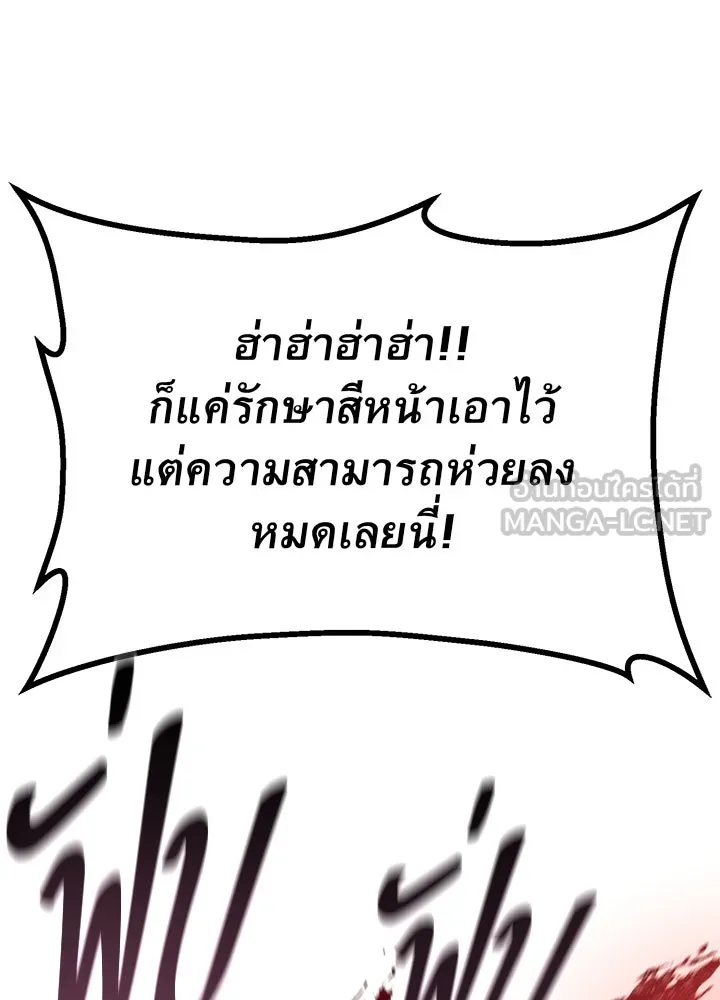 ราชาลานประลอง ตอนที่ 15 รูปที่ 183