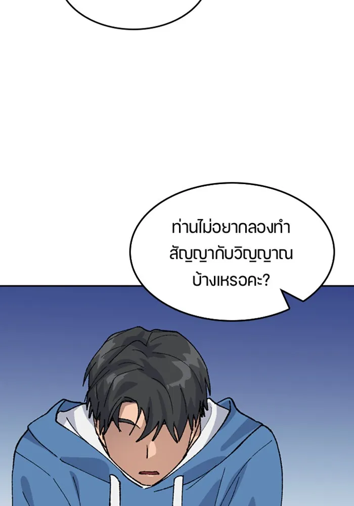 ตั้งแคมป์ฮีลใจในต่างโลก ตอนที่ 35 รูปที่ 17