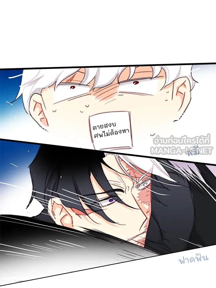 Bring the Love ตอนที่ 96 รูปที่ 84