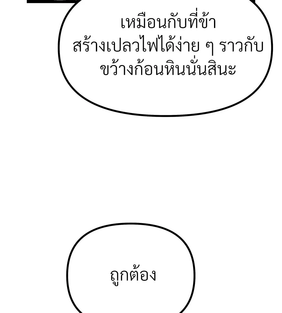 จอมเวทคนเลี้ยงแกะ ตอนที่ 5 รูปที่ 74