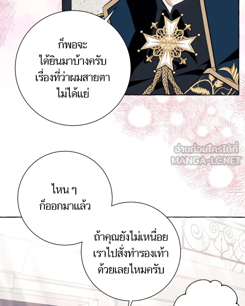 นึกว่าเป็นอิเซไคธรรมดา ตอนที่ 49 รูปที่ 36