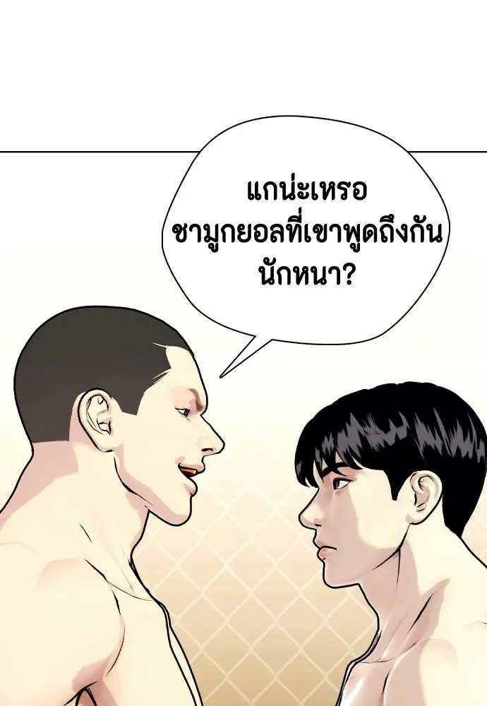 หมาหัวเน่าเก๋าเกินไป ตอนที่ 178 รูปที่ 101