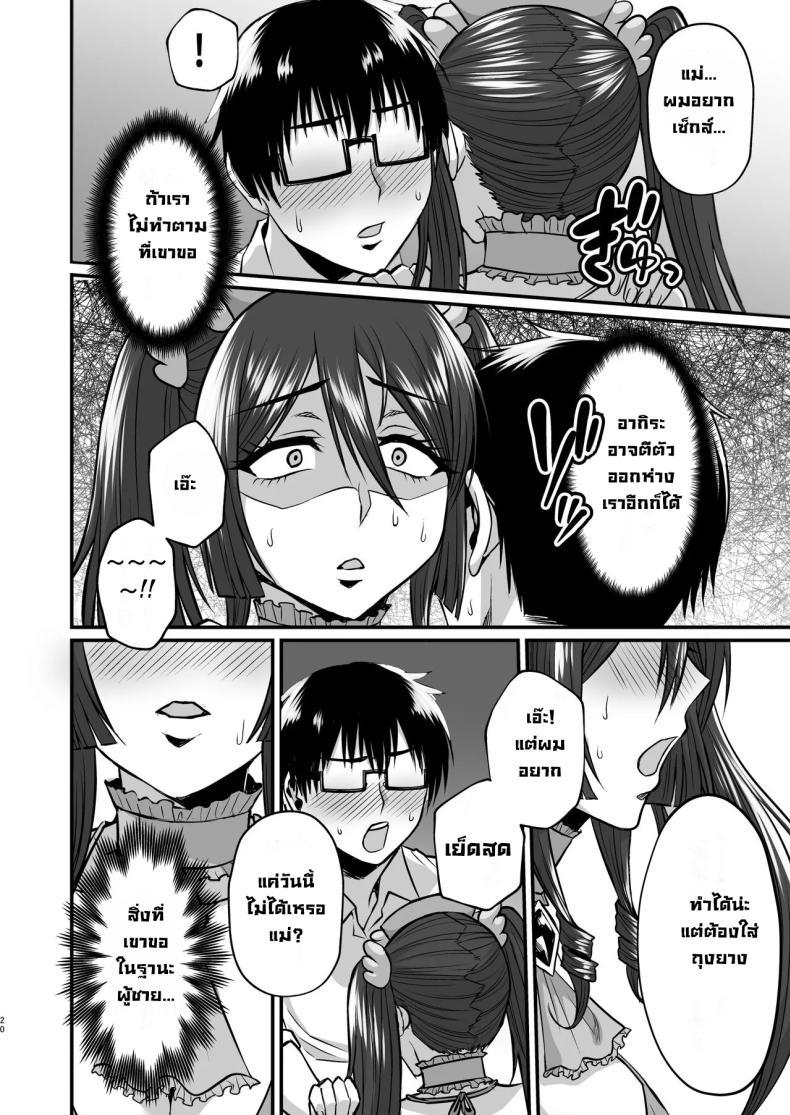 Doujin-Lc- อ่าน โดจิน มังฮวา เกาหลี ญี่ปุ่น จีน แปลไทย แม่ผมคอสเพลย์โคตรเด็ด (Neko Denryoku) ตอนที่ 1 2 3 4 5 6 7 8 9 10 11 12 13 14 ฟรี ไม่มีโฆษณา อ่าน โดจิน Manhwa เกาหลี ญี่ปุ่น จีน เรามีครบ คัดมาให้เน้นๆ โดจิน 18+ รับประกันความฟินโดย  Doujin Lc