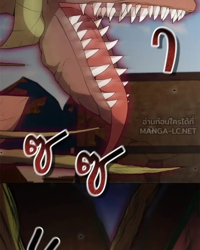 คนสวนโลกฮันเตอร์ ตอนที่ 76 รูปที่ 37