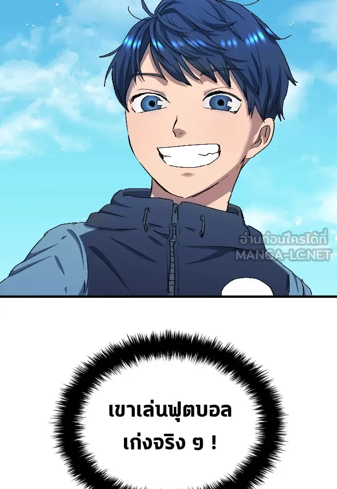 นักเตะแข้งสวรรค์ ตอนที่ 7 รูปที่ 21