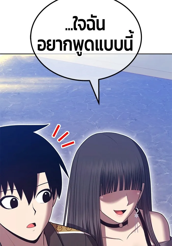 +99 ท่อนไม้พร้อมบวก ตอนที่ 125 การหยุดพักครั้งสุดท้าย รูปที่ 83