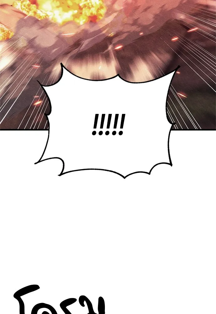 Zombie X Slasher ตอนที่ 76 รูปที่ 8