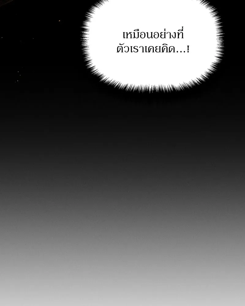 โอ้ ศัตรูที่รัก ตอนที่ 15 รูปที่ 134