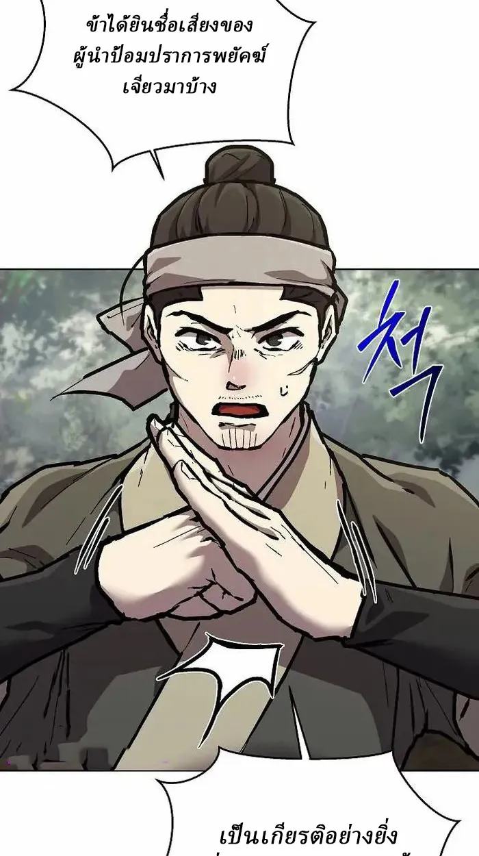 Reborn on the Demonic Cult Battlefield ยอดอ_จฉร_ยะผ_หวนค_น ตอนที่ ตอนที่ 4 รูปที่ 39