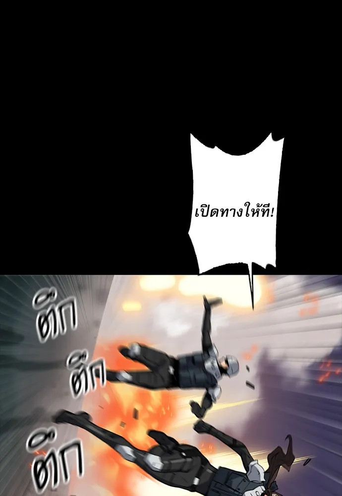 ดรูอิดแห่งสถานีโซล ตอนที่ 29 รูปที่ 44