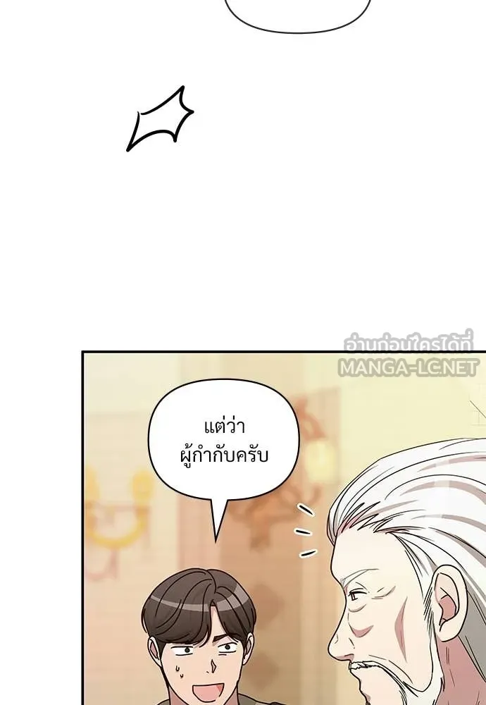 ฉันเนี่ยนะ ตอนที่ 74 รูปที่ 104