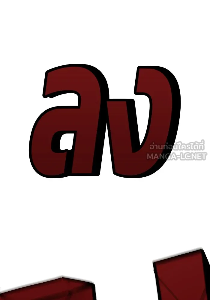 เลวฟาดเลว ตอนที่ 45 รูปที่ 51