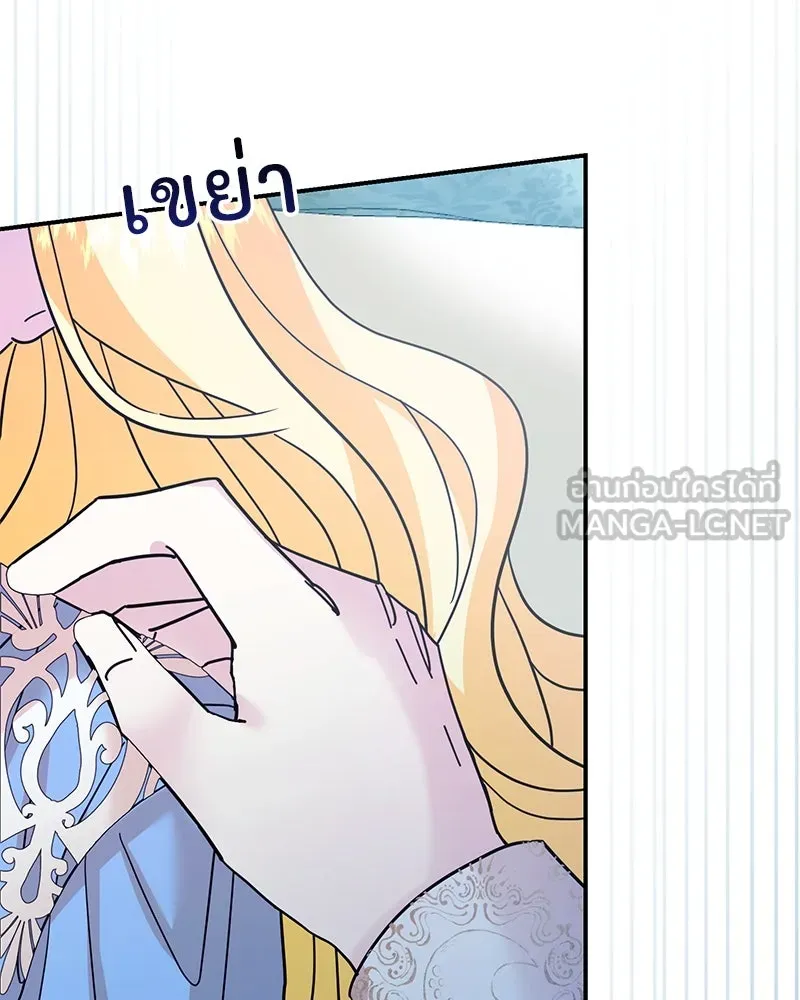 อนาคตพบรัก ตอนที่ 46 รูปที่ 51