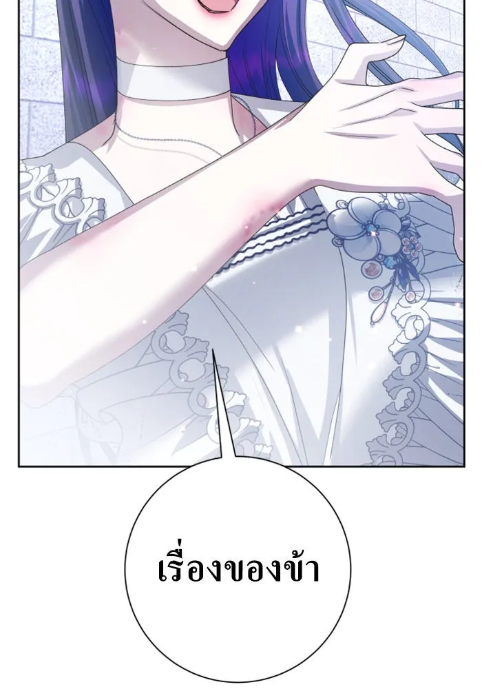 ชิงชีวิตพลิกลิขิตชะตา ตอนที่ 157. จะอภิเษกสมรสกับหม่อมฉันหรือเ รูปที่ 139