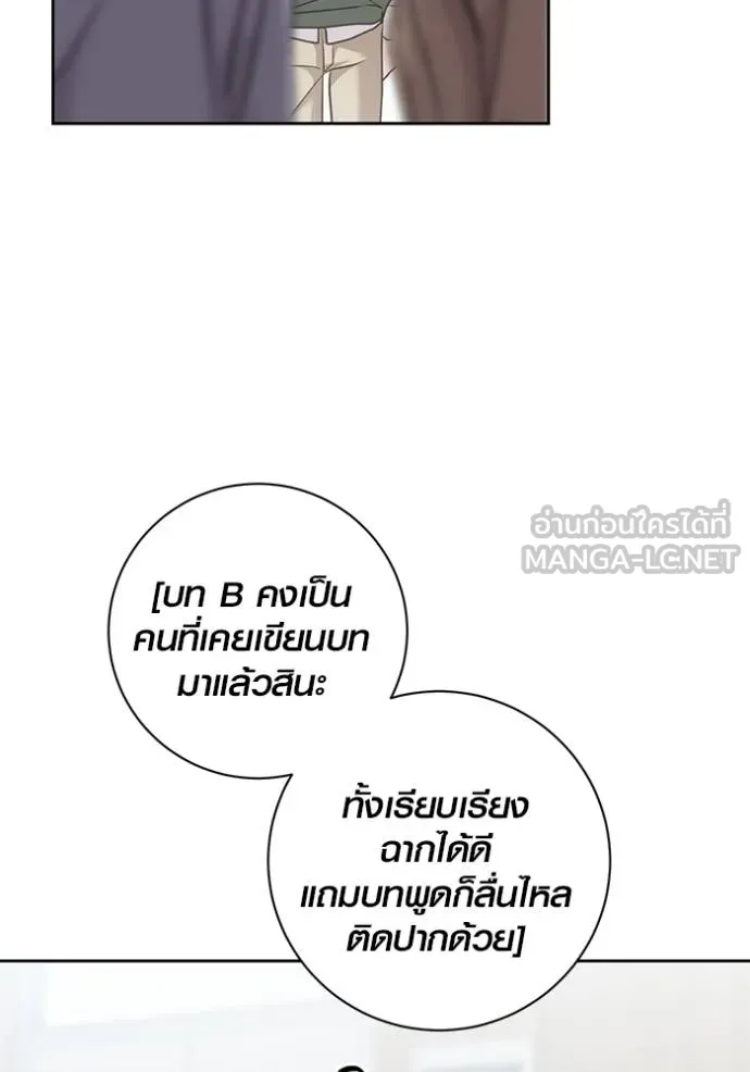 ออร่าดาราอัจฉริยะ ตอนที่ 29 รูปที่ 126