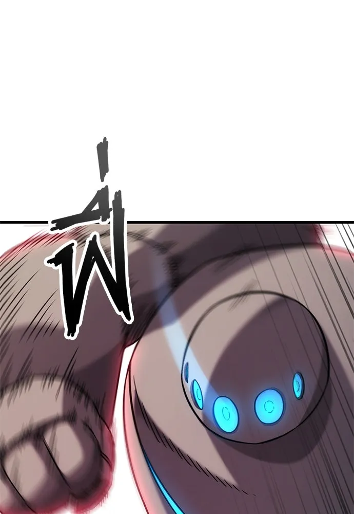 วิถีชาวนาของราชาปีศาจ ตอนที่ 33 รูปที่ 29