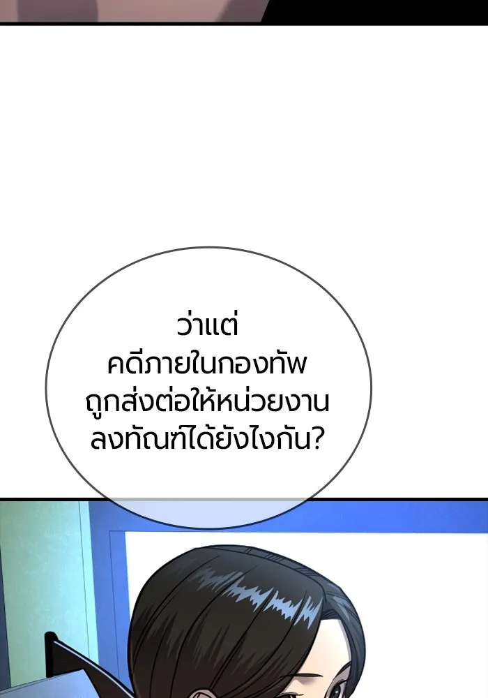 มือพิพากษา ตอนที่ 20 รูปที่ 20