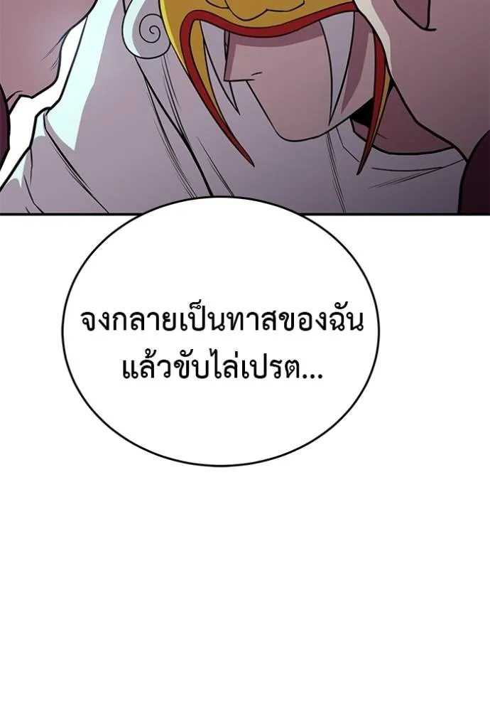 เรียกฉันว่าพระเจ้า ตอนที่ 22 รูปที่ 28