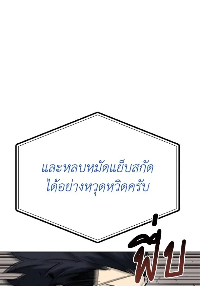 ราชาแห่งอ็อกทากอน ตอนที่ 147 รูปที่ 17