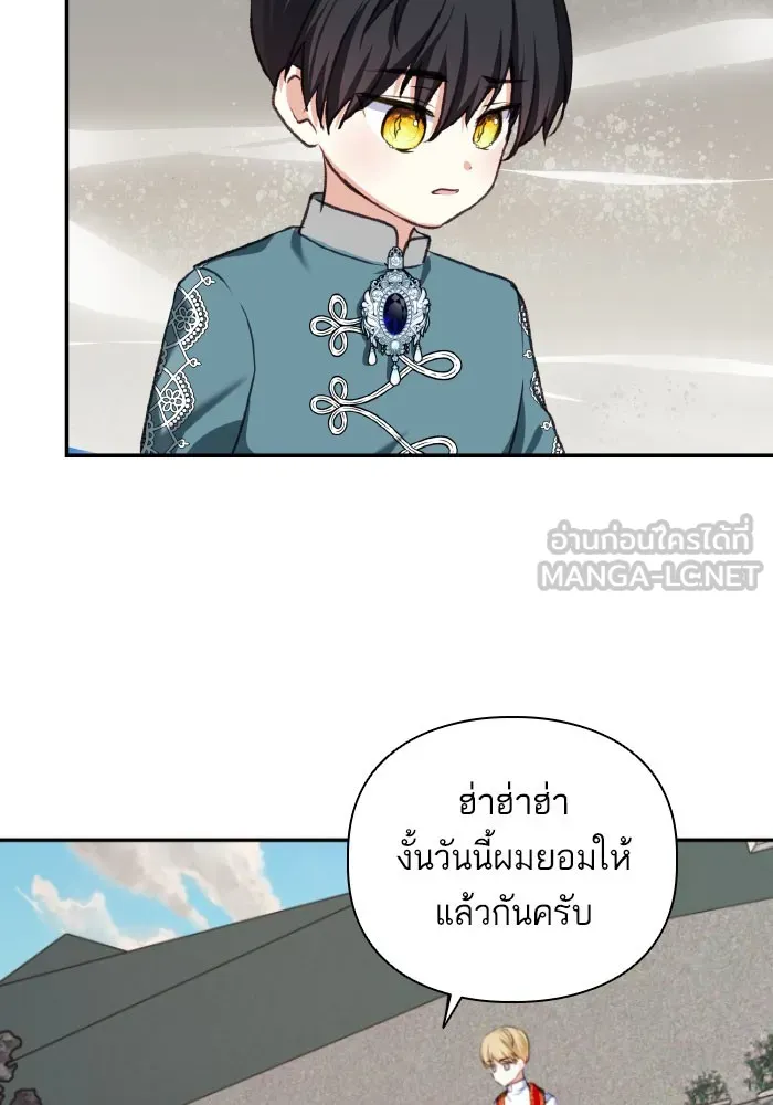บุตรสาวของดยุกปีศาจ ตอนที่ 53 รูปที่ 27
