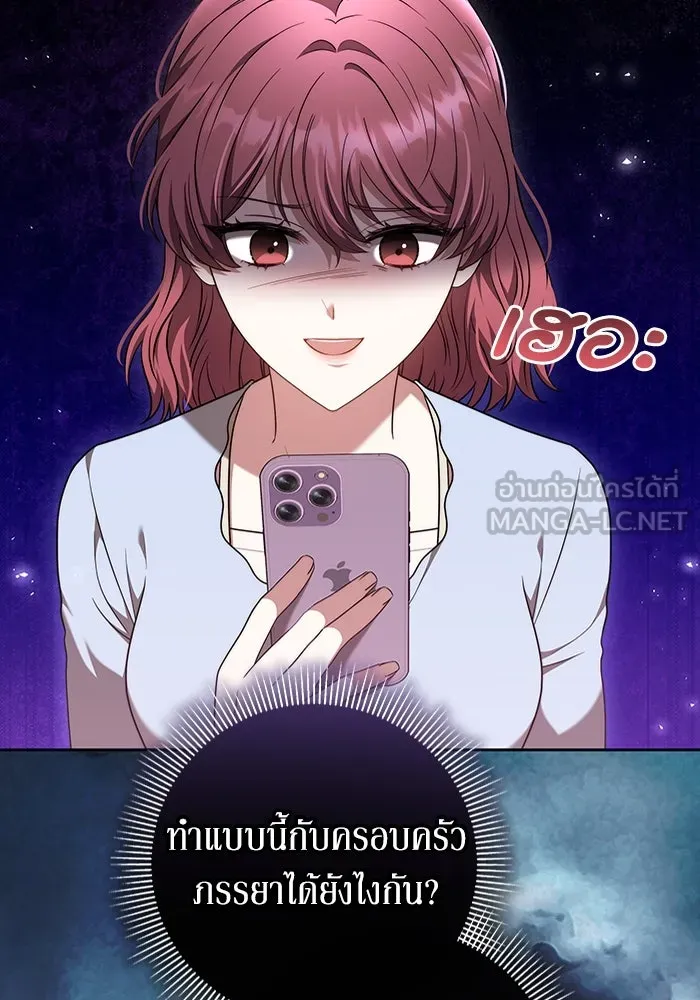 ละลายรักให้ล้นใจ ตอนที่ 51 รูปที่ 6