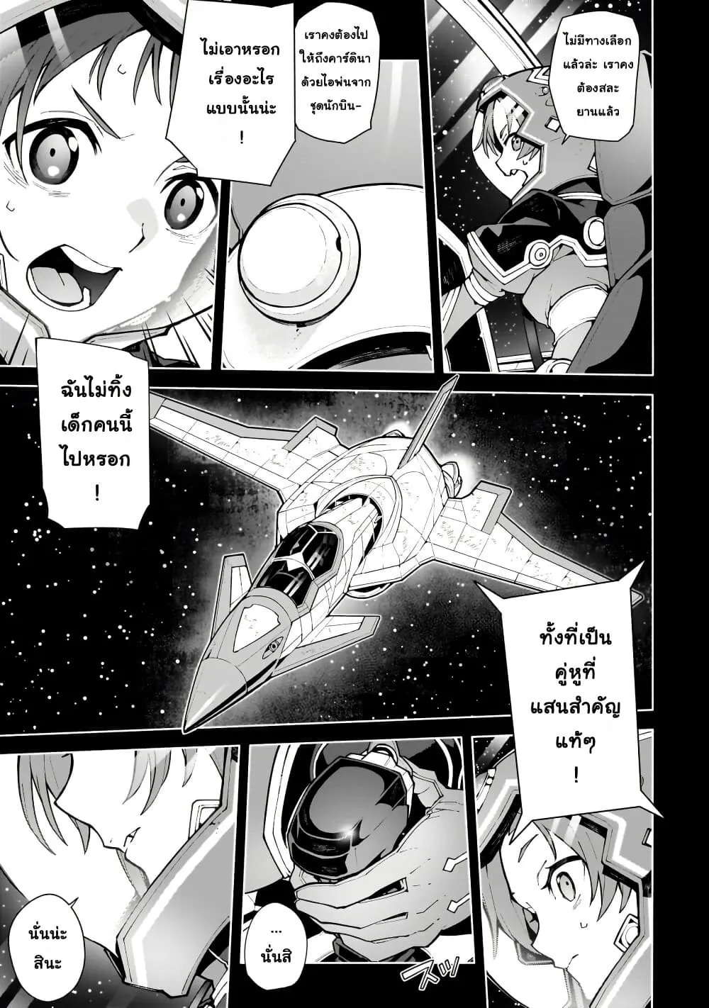 Manga-lc-com อ่านมังงะ อ่านการ์ตูน ออนไลน์ ฟรี Sword Art Online – Unital Ring ตอนที่ 1 2 3 4 5 6 7 8 9 10 11 12 13 14 ฟรี ไม่มีโฆษณา Manga-lc - อ่าน มังงะ อ่าน การ์ตูน ออนไลน์ อ่านมังงะ ฟรี