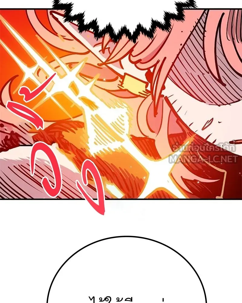 Player ตอนที่ 166 รูปที่ 153