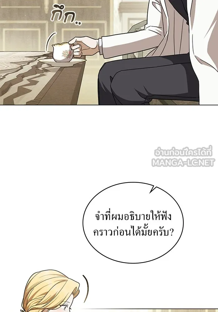 กู้ชีวิตลิขิตท่านเอิร์ล ตอนที่ 17 รูปที่ 3