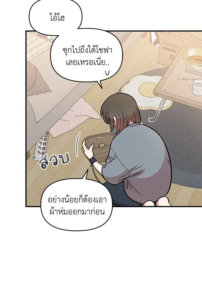 เพื่อนกันมันส์เกิน ตอนที่ 42 รูปที่ 140