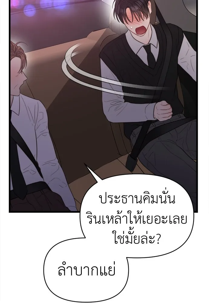 ปรารถนารักอันงดงาม ตอนที่ 55 รูปที่ 65