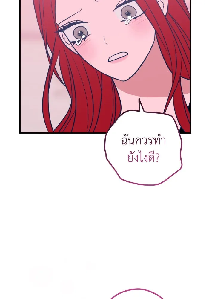 รักนี้ไม่มีรีไซเคิล ตอนที่ 49 รูปที่ 31