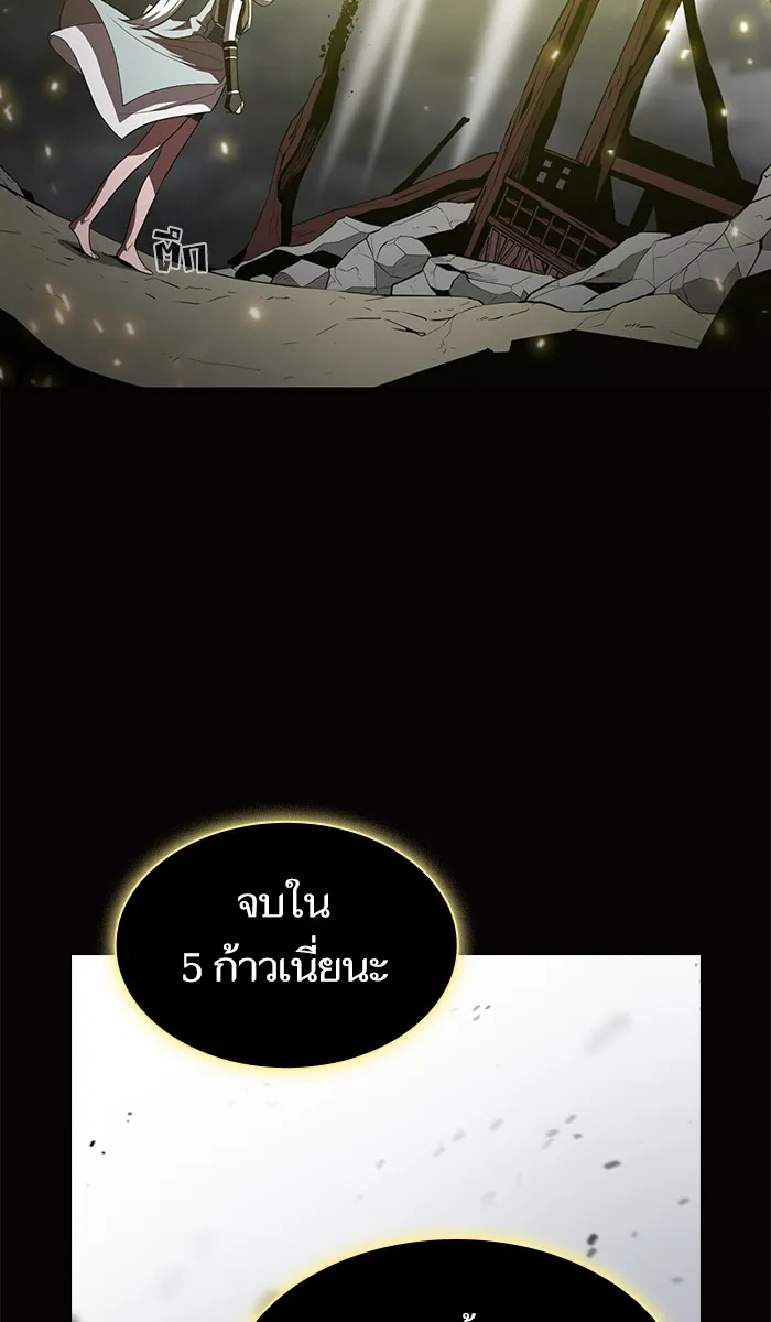 ผู้เล่นขั้นเทพแห่งหอคอยฝึกสอน ตอนที่ 38 รูปที่ 83