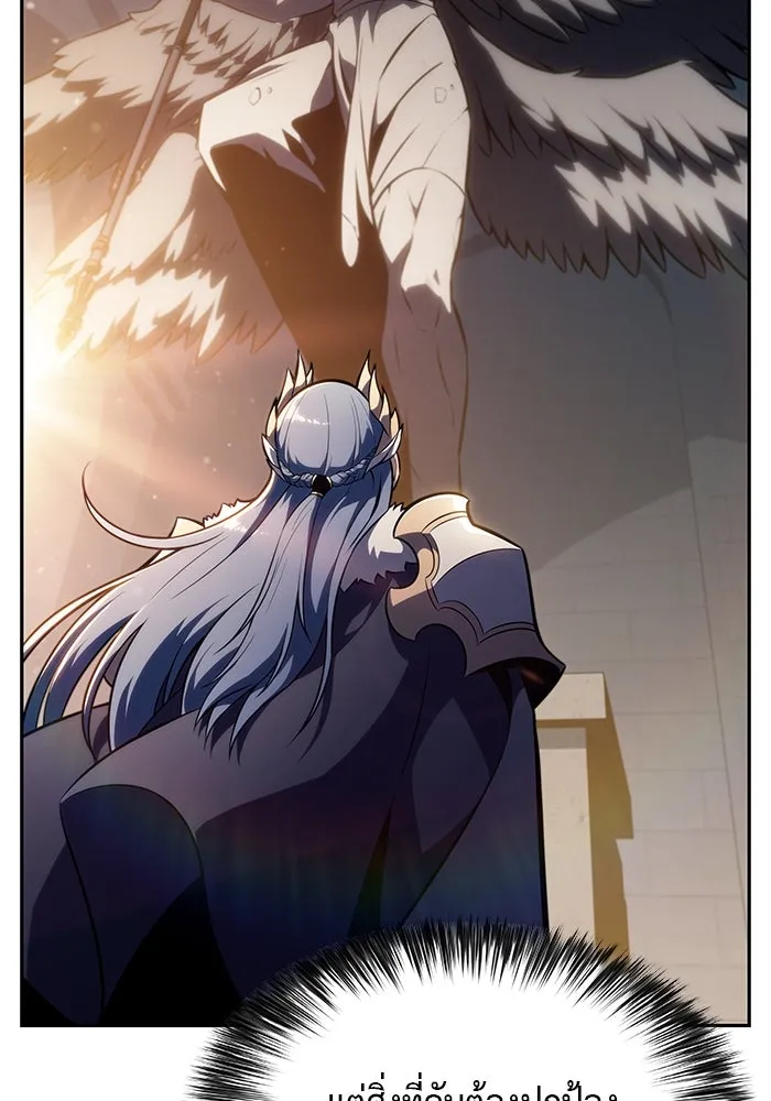 ลูกชายคนเล็กของดยุกคือมือสังหาร ตอนที่ 55 รูปที่ 127