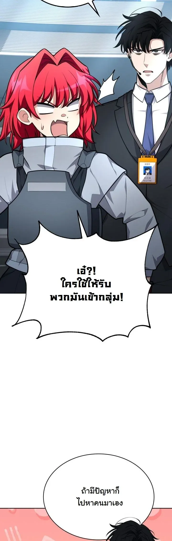 Kidnapped Dragons ด_ลล_บฉบ_บล_กพาต_วม_งกร ตอนที่ ตอนที่ 20 รูปที่ 15