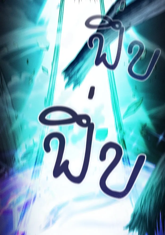 นักดาบอัจฉริยะจากอะคาเดมี ตอนที่ 69 รูปที่ 11