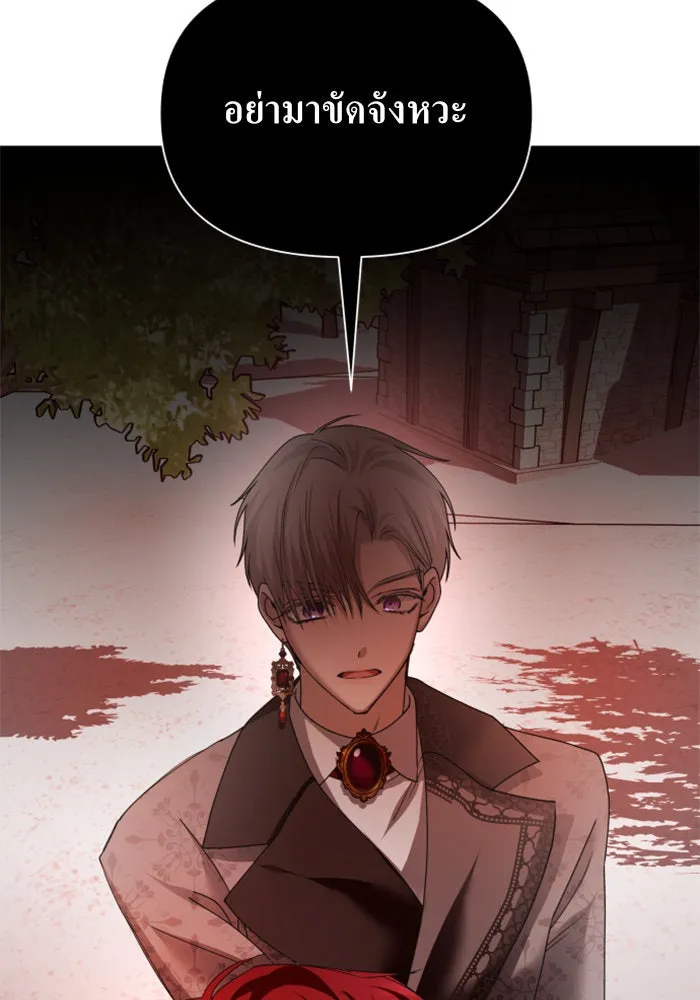 ชิงชีวิตพลิกลิขิตชะตา ตอนที่ 91. ศัตรูของแต่ละคน รูปที่ 163